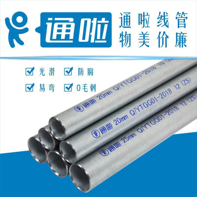 鍍鋅線管的計量方式 按米還是按噸數？